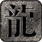 裕丰攻速超超超变 