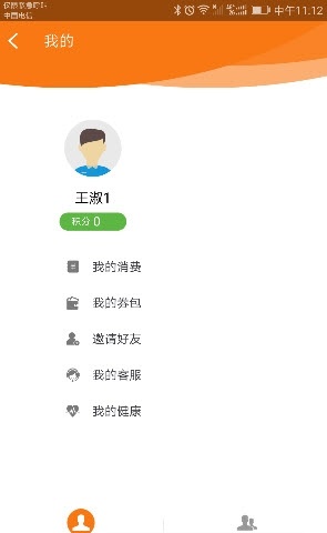 易生健康