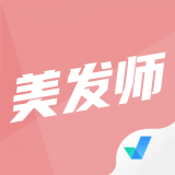 美发师考试聚题库 