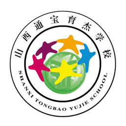 通宝育杰学校 