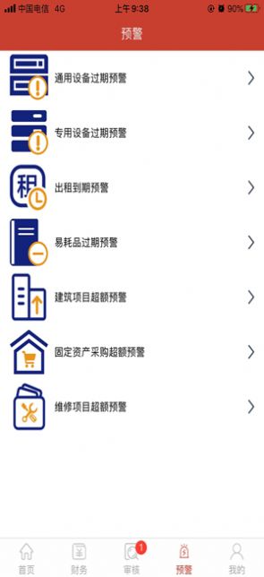 阳光校资监管