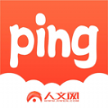 人文PING 