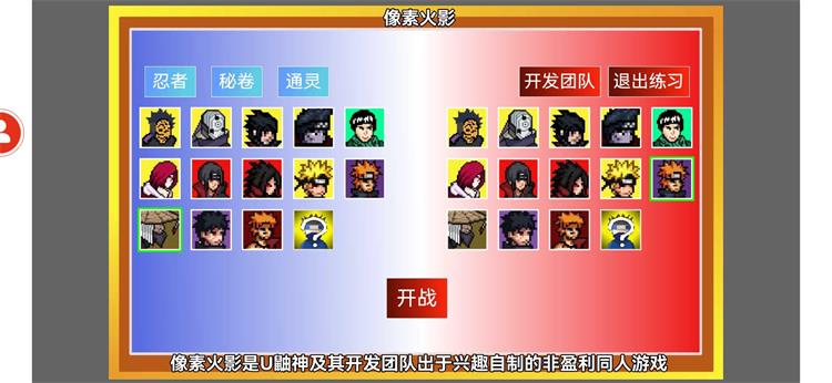 像素火影忍者破面带土