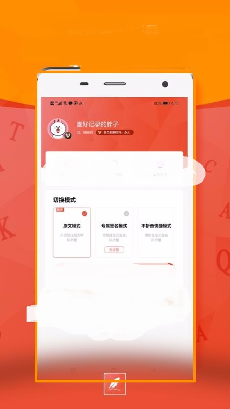 不折叠朋友圈输入法