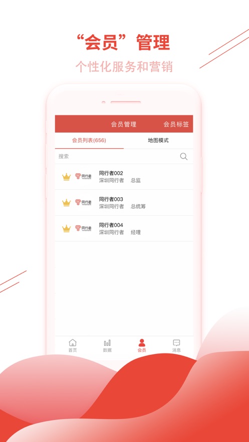 同行者机构版