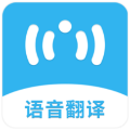 语音翻译机 