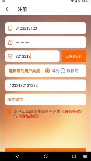 三兄弟救援维修