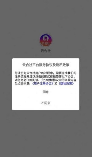 云合社