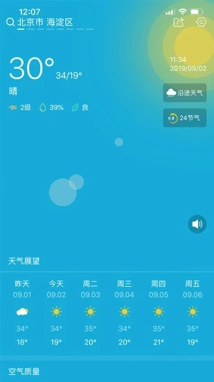 气象在线