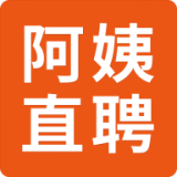 阿姨直聘 