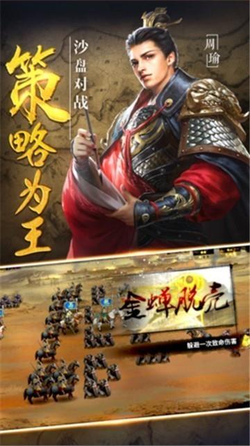 三国神将策全神将