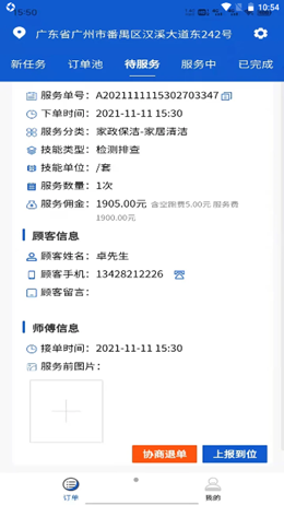 快客工匠
