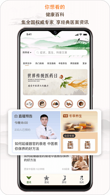 e德本草