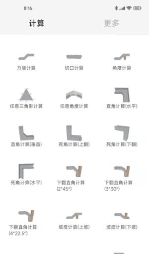 桥架通计算