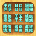 汉字解压全辑 
