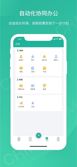 七陌CRM