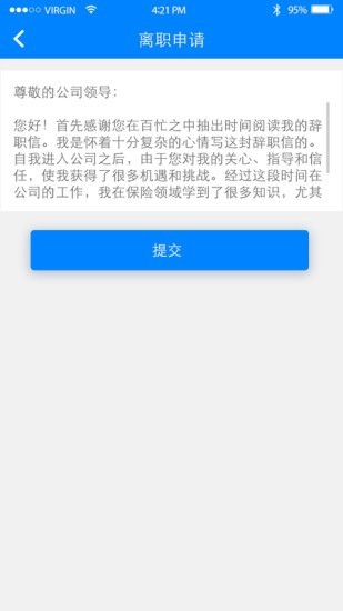 吉保销管