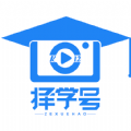 择学号 