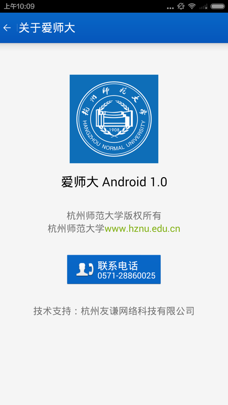 爱师大
