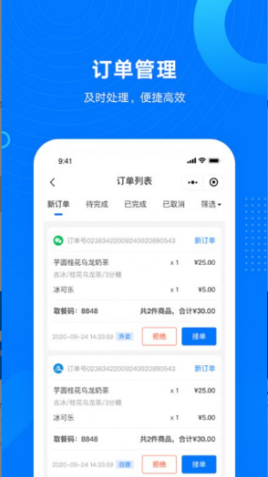门店小助手