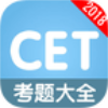 英语考试宝典 