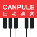 CANPULE钢琴 