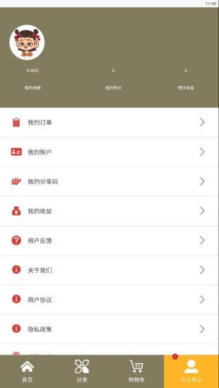 千吉盈淘领券购物