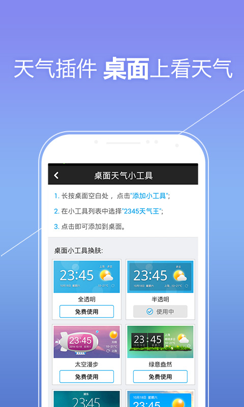 东方天气