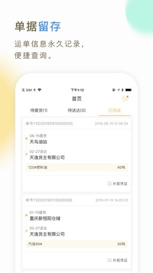 66快车