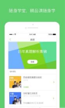四六级查分
