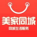 美家同城 