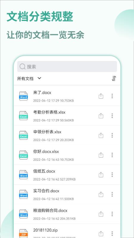 PDF转换全能宝