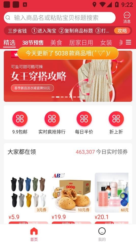 折扣资源