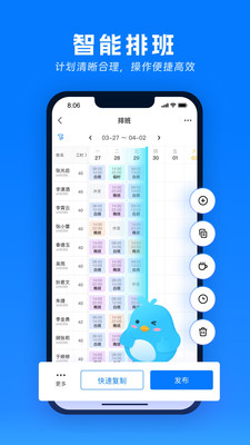 喔趣考勤打卡