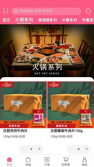 百食好