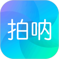拍呐 