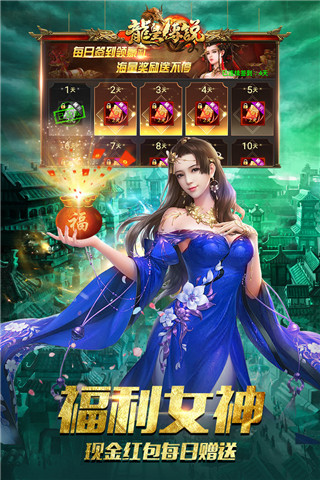 龙皇传说单职业