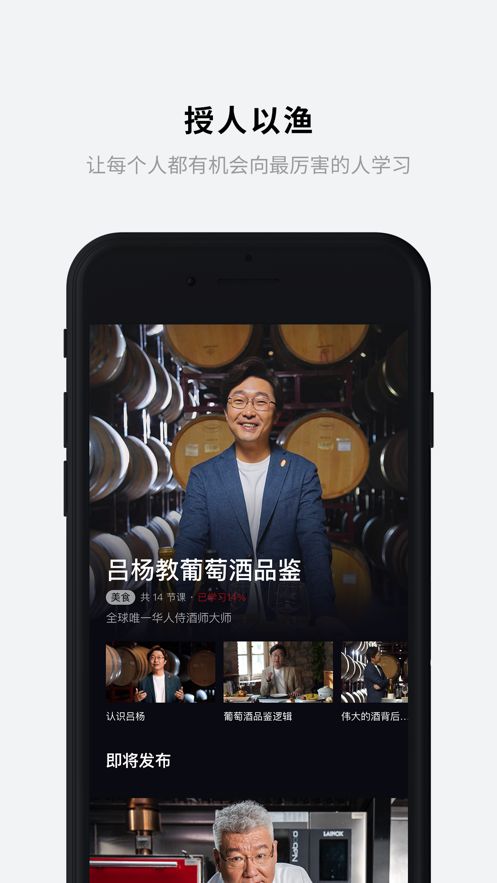 大渔大师课