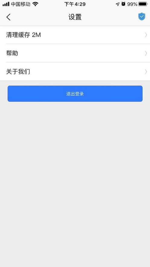 满讯出行