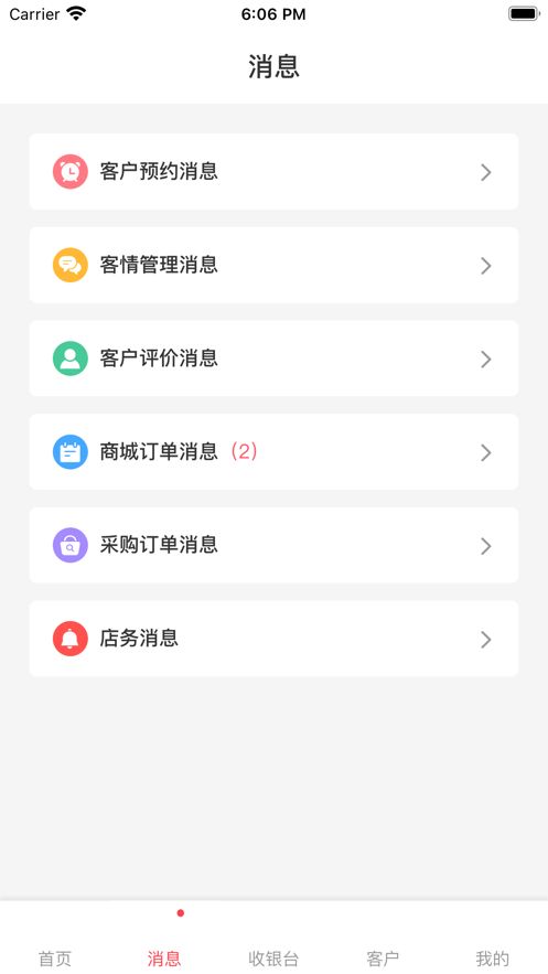 轻美颜铺