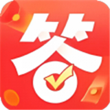 我答题贼溜 