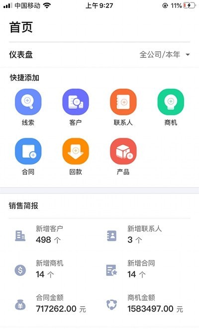 霄客