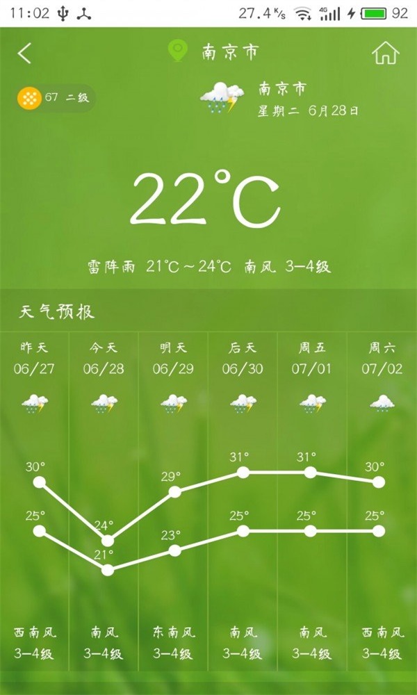 明丽天