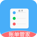 掌上账单管家 