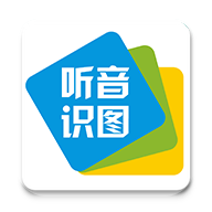 乐玩听音识图 