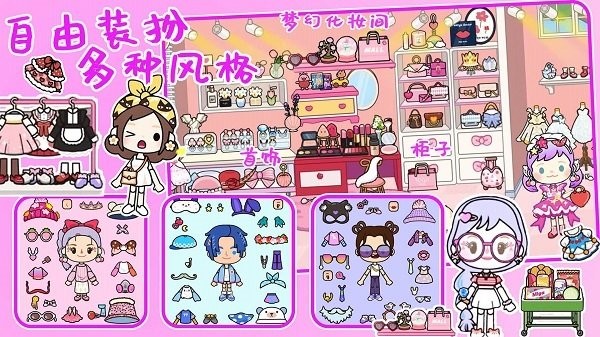 公主城堡装扮房间