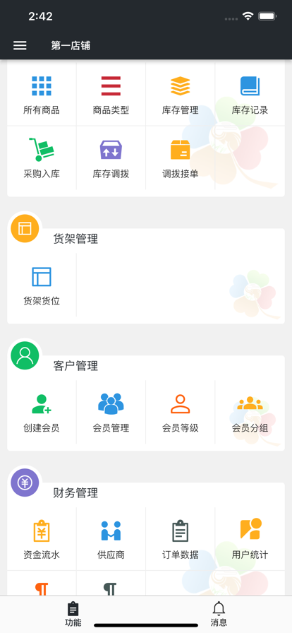 幸运新零售