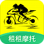 租租摩托 