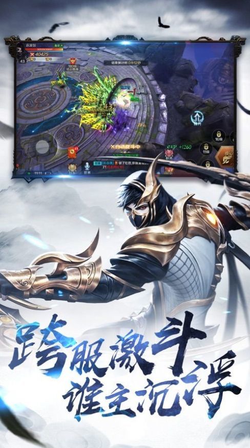 傲剑战神录