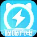 喵喵充电壁纸 